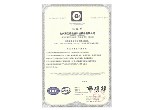ISO 27001 Information Security Management System Certificate
