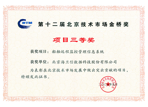 VMS Golden Bridge Award