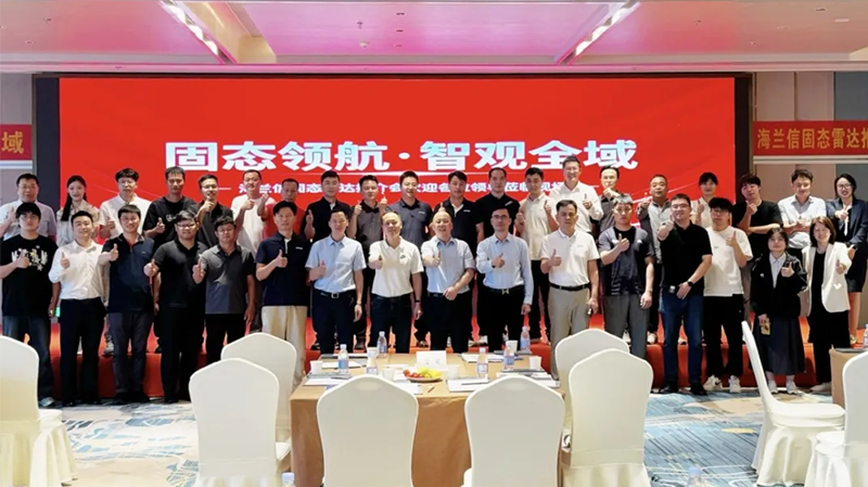 Solid-State Navigation · Intelligent Full-Domain Observation | Highlander Solid-State Radar Promotion Event in Quanzhou Concludes Successfully