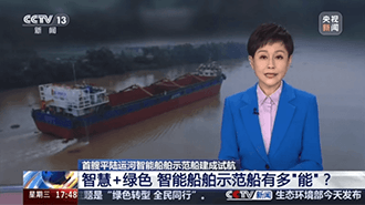 CCTV News Feature | Highlander's Intelligent Navigation System "NavMind" Successfully Completes Trial Voyage Aboard the First 5,000-Ton-Class Demonstration Vessel on the Pinglv Canal!