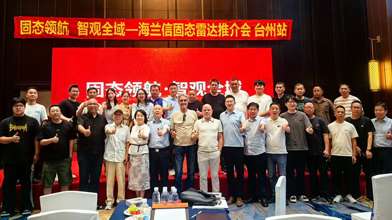 Highlander Solid-State Radar Special Promotion Event — Taizhou Station Concludes Successfully | Solid-State Navigation · Smart Vision Across All Waters