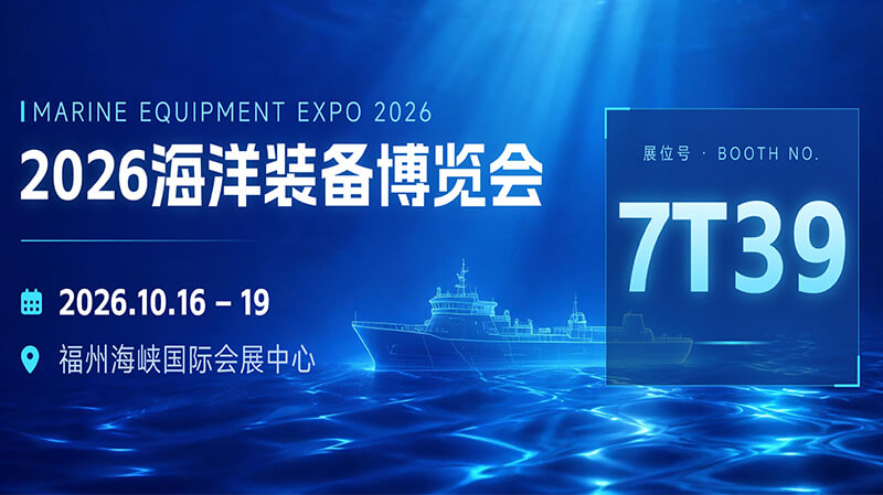 [Exhibitor Spotlight for the 2026 Marine Equipment Exhibition] Beijing Highlander Digital Technology Co., Ltd. | Focusing on Radar, Intelligent Navigation and Smart Ocean  Beijing Highlander Digital Technology Co., Ltd.